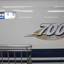 東海道新幹線