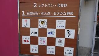 個性あふれる店舗がずらり