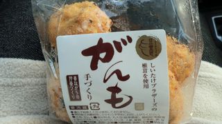 がんも絶品です