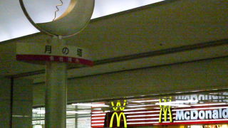 待ち合わせ場所に！