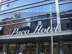 パコ ホテル広州区荘メトロ ブランチ (柏高酒店 - 广州区庄地〓站店) 写真
