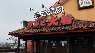 ランチもお得な焼肉店(*^。^*)カルビ大将in敦賀