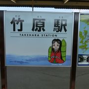 駅前に観光協会があるので便利