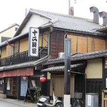 どっしりした店舗。風情のある店内。