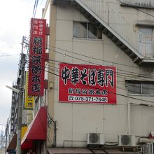 1Fと２Fが店舗。