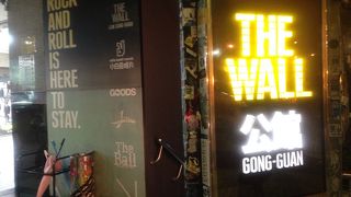 The WALL 公館