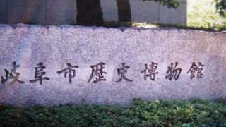 岐阜公園内にあります