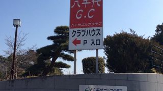 食事が美味しいゴルフ場