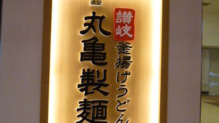 地下まで足を伸ばそう！