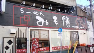 大好きなお店です。