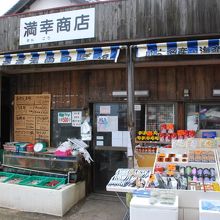 商店と食堂をやっています