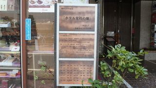 レストランの店先