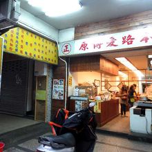 二軒並んでいる黄牛肉麺館の内の北側の店