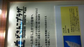 チーズの匂いがキツいのが残念