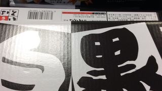 一躍有名にはなったが。。。