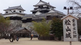 松山一番の観光地