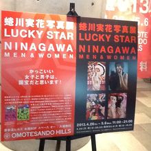 蜷川実花展に行きました By Tmpton 表参道ヒルズのクチコミ フォートラベル 蜷川実花展に行きました By Tmpton 表参道ヒルズのクチコミ フォートラベル