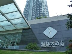 グランド トラステル アスター ホテル スーヂョウ 写真