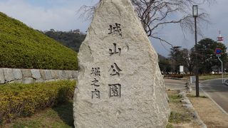 松山市民の憩いの公園