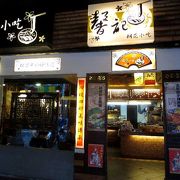 台北駅近くにある客家料理チェーン店。湯圓は初めて食べました。