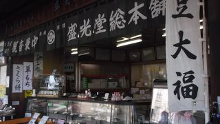 甘党さんなら観音最中がお土産用にいい。