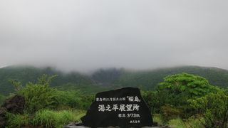 迫力ある桜島の光景が・・・