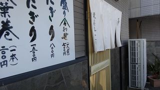 政美寿司 駅前店