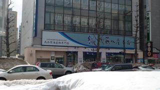 札幌駅の近くにあります