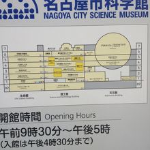 人気の名古屋市科学館へもすぐいけます
