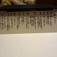 夕食のお品書き