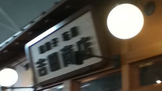 なつかしのお菓子が買える