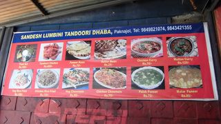 店名が変わりました