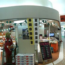 県内の串間市が物産店をやってました。