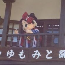 ゆもみちゃん！