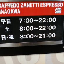 平日は朝７時から開いています。