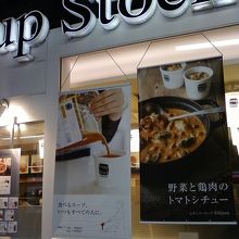 スープの種類も豊富です。