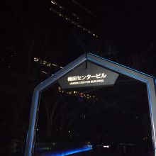 高層オフィスビルの地下にあります