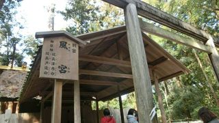 伊勢神宮の参拝は外宮から