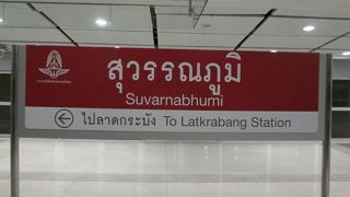 駅構内はきれい