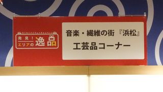 マルシェも，ミュージック・スポットも。