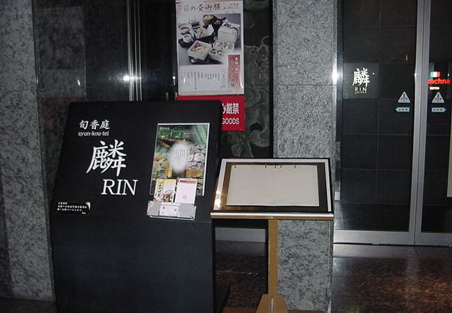 新しいオフィスビルの高級店