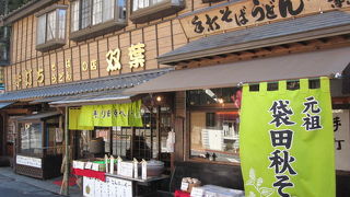 親切な地元のお店です。