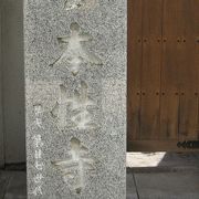 日蓮宗の寺院、ひっそりと佇む