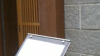 静かに楽しみたい和食の名店