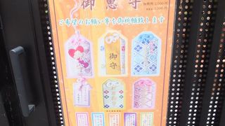 こんなところに神社が