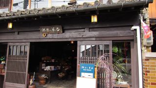 潮待ち茶屋 Chaya Siomachi