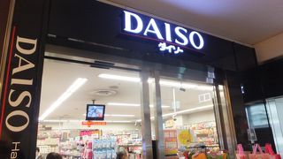 こじんまりしていますが、だいたいのものはそろっています