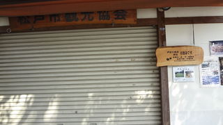 土日休日以外は、空いていません