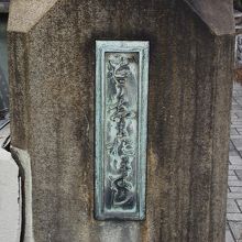 歴史を感じる橋標