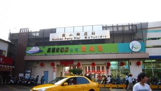 （高雄）旗津半島へ渡るフェリーが出る